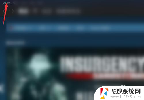 steam怎么清除其他电脑授权 Steam如何取消其他所有设备的许可