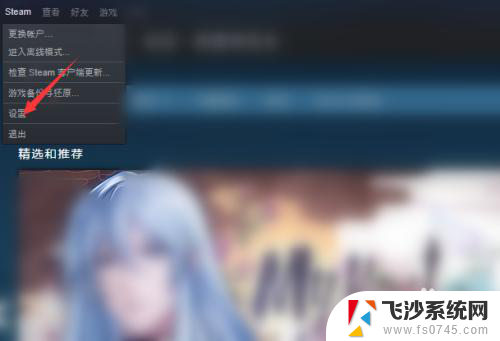 steam怎么清除其他电脑授权 Steam如何取消其他所有设备的许可