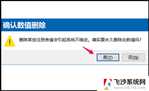 电脑开机快但是进去桌面慢 Win10电脑开机桌面图标加载缓慢解决方法