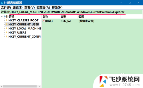 电脑开机快但是进去桌面慢 Win10电脑开机桌面图标加载缓慢解决方法