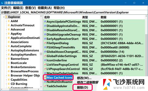 电脑开机快但是进去桌面慢 Win10电脑开机桌面图标加载缓慢解决方法