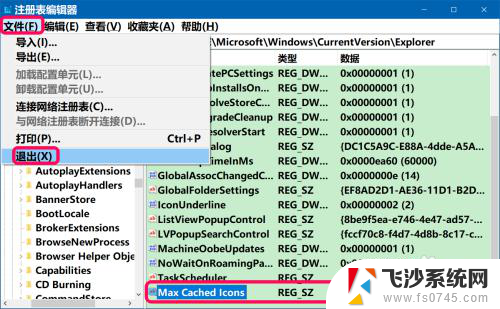 电脑开机快但是进去桌面慢 Win10电脑开机桌面图标加载缓慢解决方法