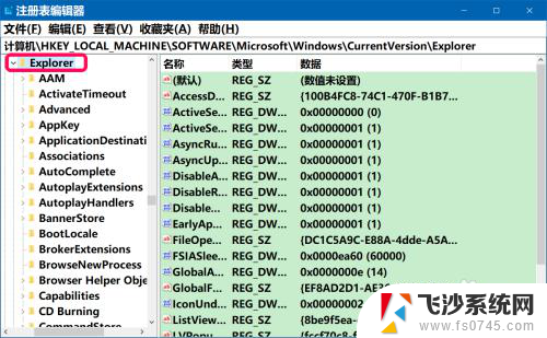 电脑开机快但是进去桌面慢 Win10电脑开机桌面图标加载缓慢解决方法