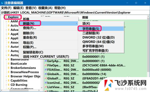 电脑开机快但是进去桌面慢 Win10电脑开机桌面图标加载缓慢解决方法