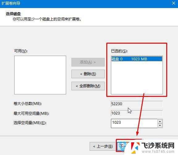 如何更改磁盘容量 Win10磁盘大小调整方法