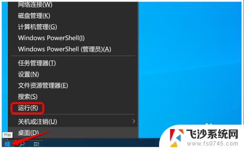 电脑开机快但是进去桌面慢 Win10电脑开机桌面图标加载缓慢解决方法