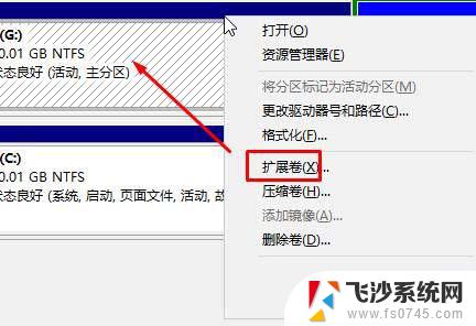 如何更改磁盘容量 Win10磁盘大小调整方法