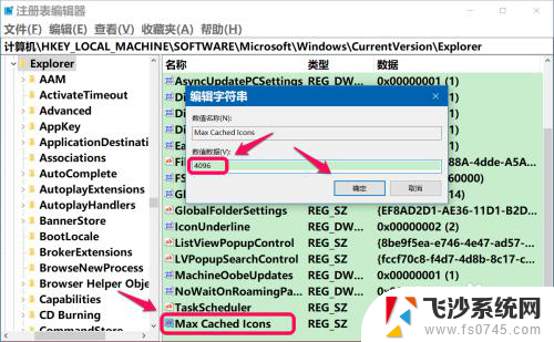 电脑开机快但是进去桌面慢 Win10电脑开机桌面图标加载缓慢解决方法