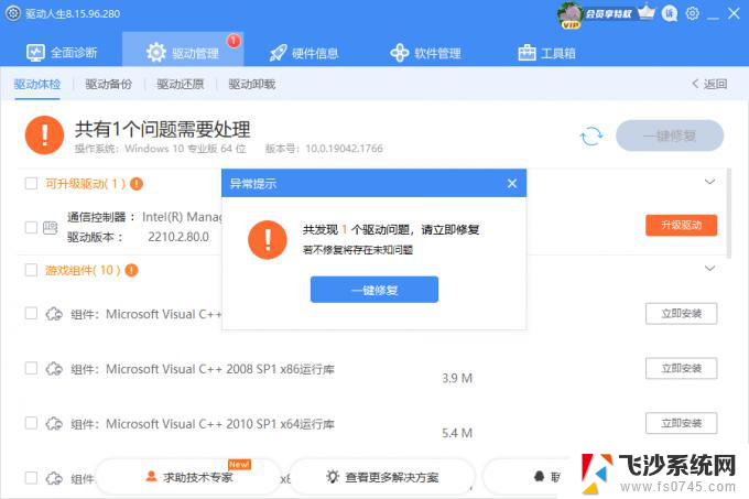 电脑蓝牙找不到驱动程序怎么办 Win10系统如何下载安装蓝牙驱动