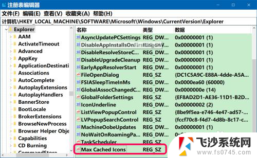 电脑开机快但是进去桌面慢 Win10电脑开机桌面图标加载缓慢解决方法