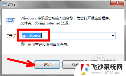 计算机策略组如何打开 Windows组策略编辑器的打开方法