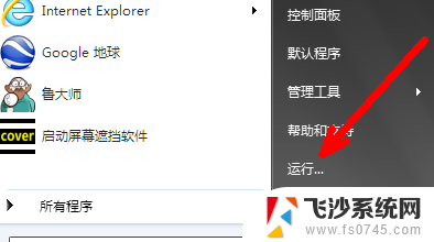 计算机策略组如何打开 Windows组策略编辑器的打开方法