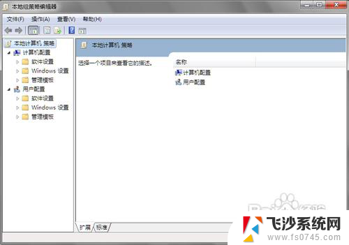 计算机策略组如何打开 Windows组策略编辑器的打开方法