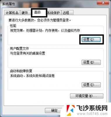 win7玩传奇时出现停止工作 Win7系统应用程序停止工作解决方法