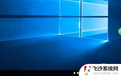 windows 桌面备忘录 win10系统如何在桌面创建备忘录