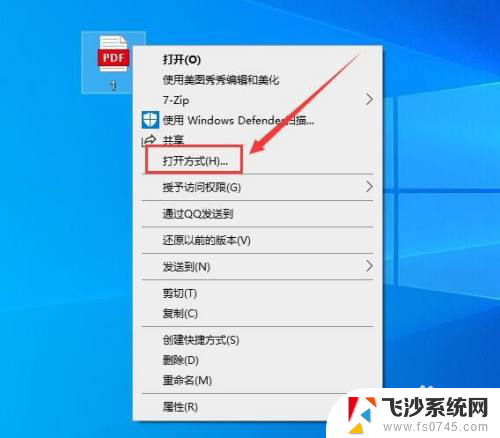 电脑用什么打开pdf Win10系统中PDF文件如何设置默认打开方式为Adobe Reader