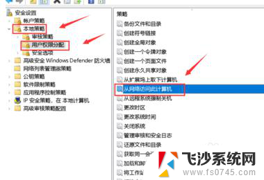 一个有效策略无法连接共享打印机 Windows提示无法连接到共享打印机