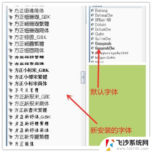 怎么给电脑添加字体 电脑添加字体的方法