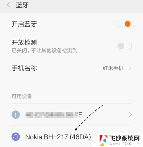 红米手机可以用蓝牙耳机吗 红米蓝牙耳机连接教程
