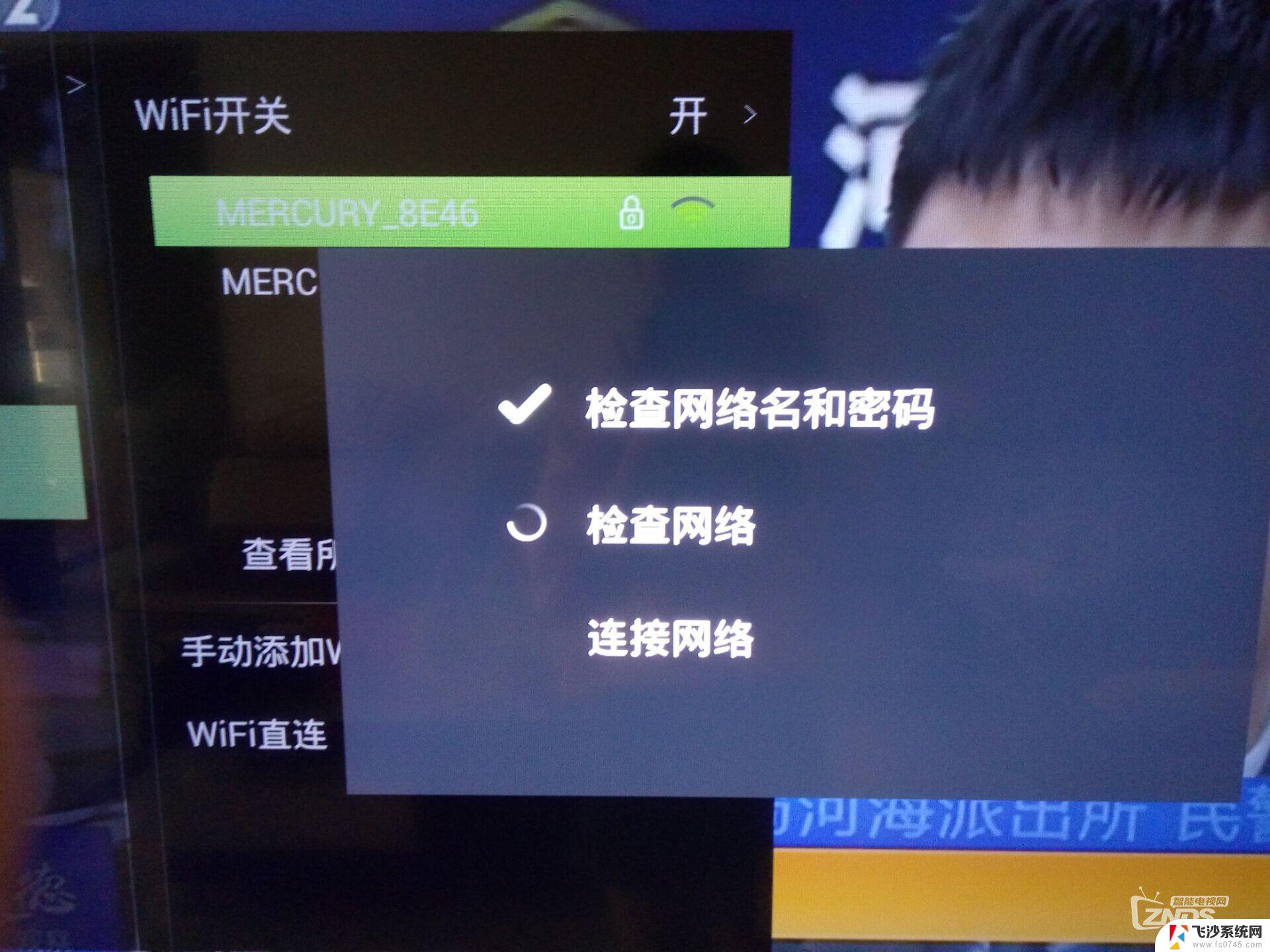 电视机连接上wifi但是用不了 电视连上wifi却无法上网怎么办