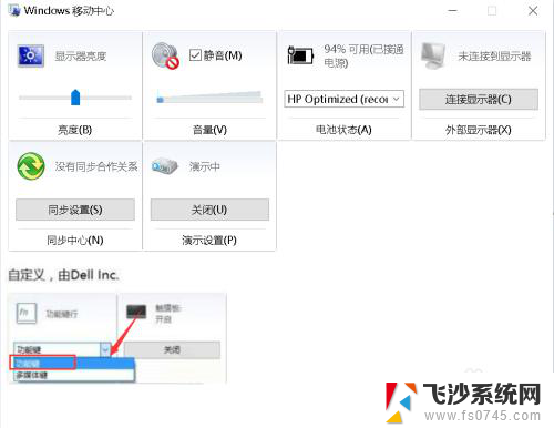 怎么取消f1快捷键 win10怎么禁用F1 F12快捷键