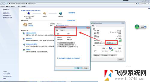 如何知道电脑网络的密码 Windows如何查看网络连接密码