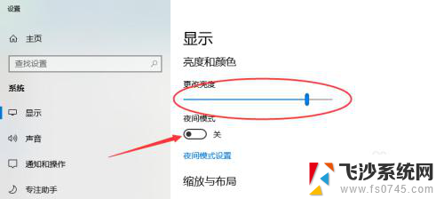 电脑怎么调暗一点显示屏 WIN10电脑桌面屏幕调暗设置方法