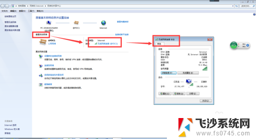 如何知道电脑网络的密码 Windows如何查看网络连接密码