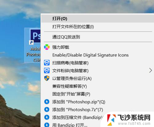 电脑怎么给软件管理员权限 win10管理员权限设置教程