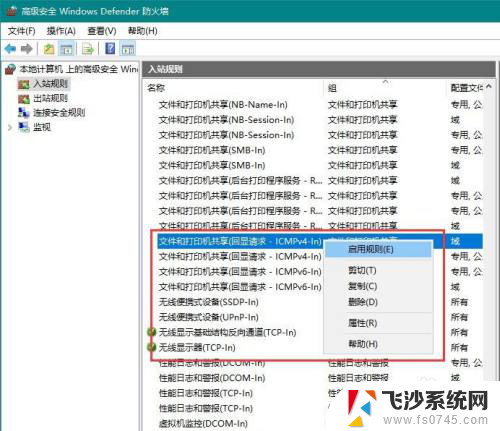 局域网无法ping通其他电脑 局域网内ping不通其他电脑解决方法