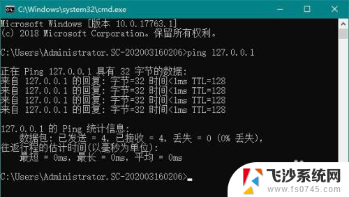 局域网无法ping通其他电脑 局域网内ping不通其他电脑解决方法