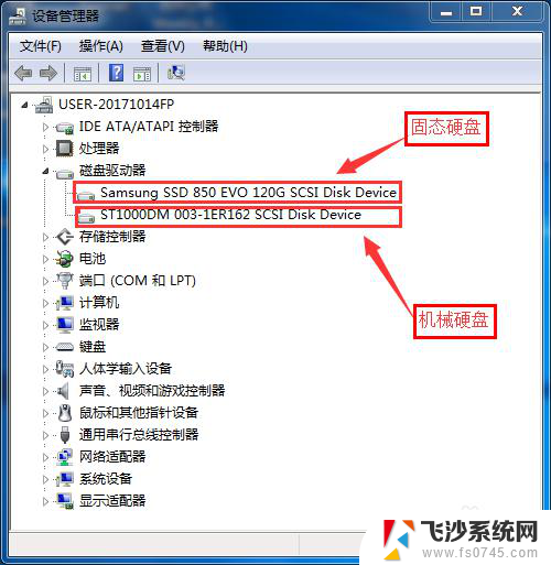 系统装在硬盘里的吗 怎么判断系统是否安装在固态硬盘上