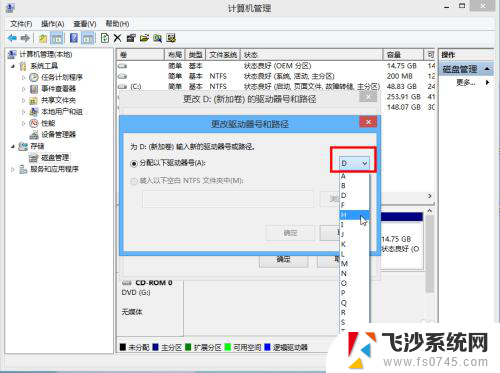 怎么更改硬盘字母 如何在电脑上修改硬盘驱动器的字母