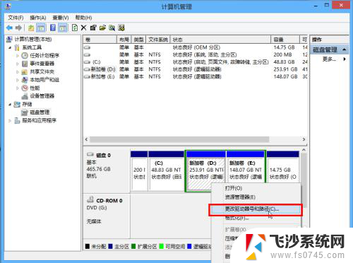 怎么更改硬盘字母 如何在电脑上修改硬盘驱动器的字母