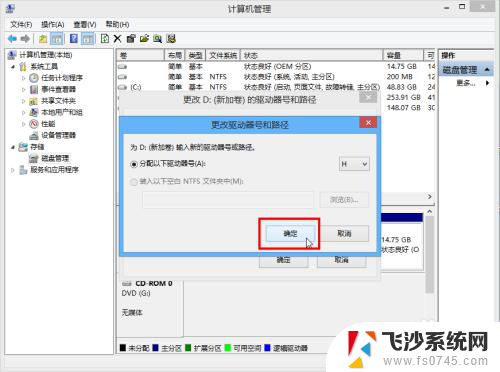 怎么更改硬盘字母 如何在电脑上修改硬盘驱动器的字母