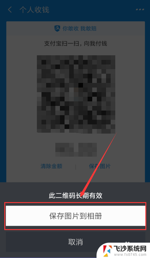 支付宝收款码怎么打开 支付宝收款码在哪里找
