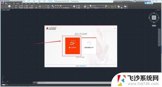 2017cad序列号和密钥激活码 AutoCAD2017序列号密钥获取