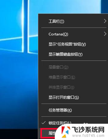 windows10的桌面最下方那一条是 Win10电脑桌面底部任务栏不见了怎么办