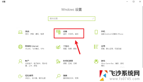 电脑怎么卸载手写笔 win10手写笔关闭方法