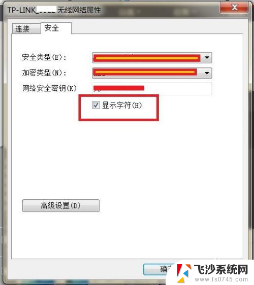 怎么查电脑连接的无线wifi密码 电脑里保存的无线wifi密码怎么查看