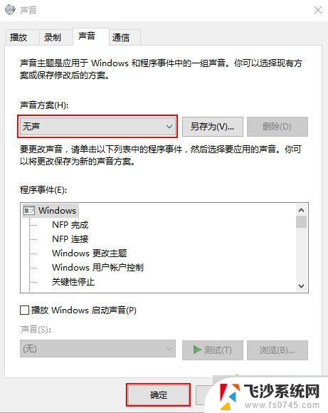 win10录音文件保存位置 Win10系统声音文件存储路径详细介绍