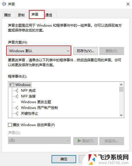 win10录音文件保存位置 Win10系统声音文件存储路径详细介绍