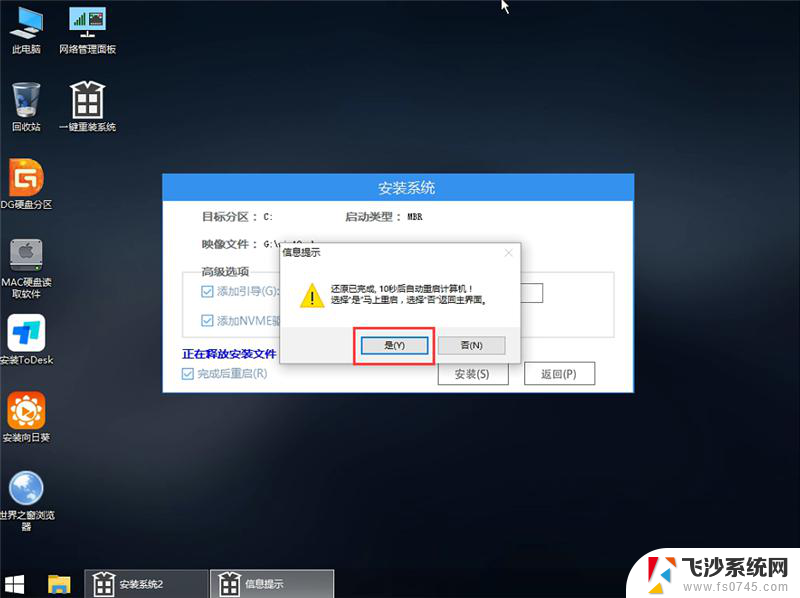 win7用u盘怎么安装 U盘安装Win7系统教程详解