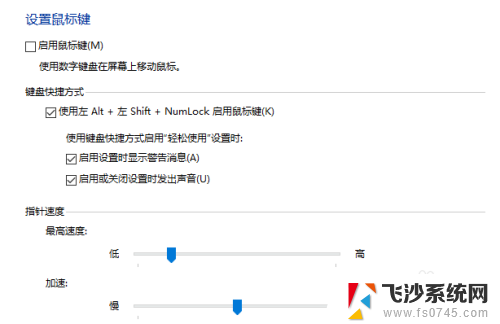 电脑上怎么设置复制粘贴快捷键 怎样在电脑上设置粘贴键