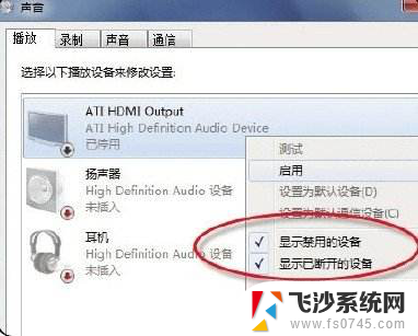 电脑hdmi未输出音频 笔记本连接显示器HDMI只有画面没有声音