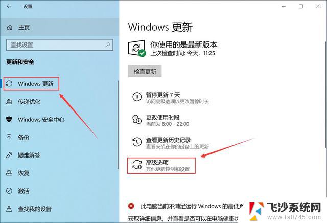 win10系统不自动更新 怎么设置Win10系统不自动更新