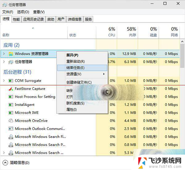 win10文件管理器假死无响应 Win10程序假死无响应怎么办