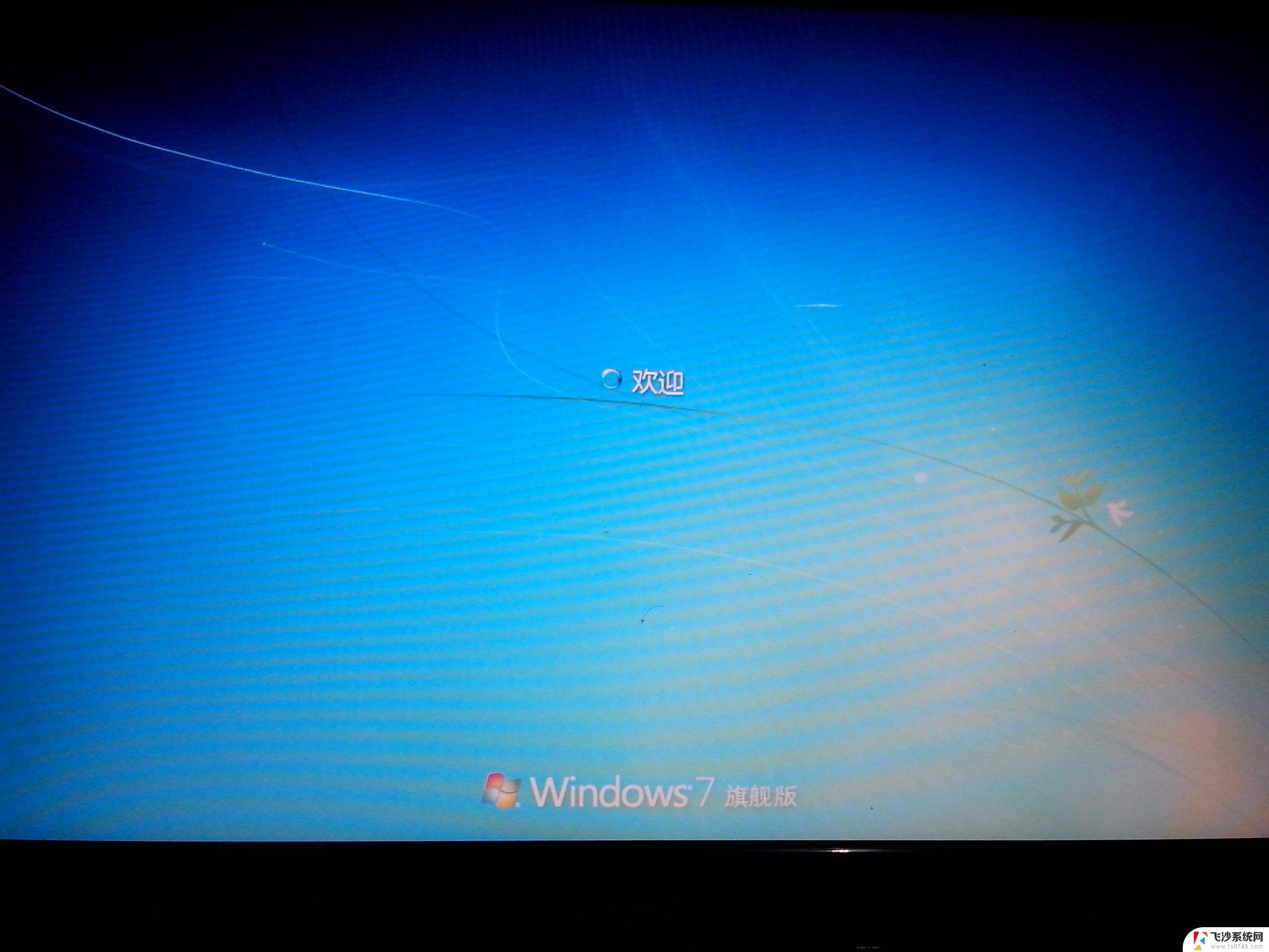 win7欢迎后黑屏 win7欢迎界面后黑屏解决方法