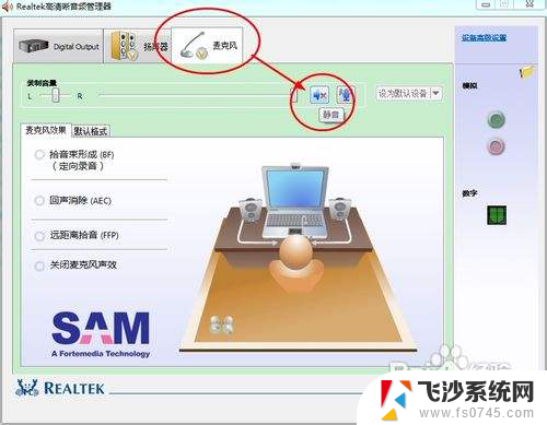 笔记本麦克风声音没有了 笔记本麦克风无法录音怎么办