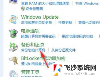 win7笔记本如何恢复出厂设置 win7笔记本电脑恢复出厂设置步骤